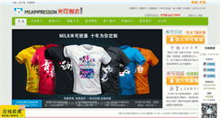 Desktop Screenshot of milkimpression.cn